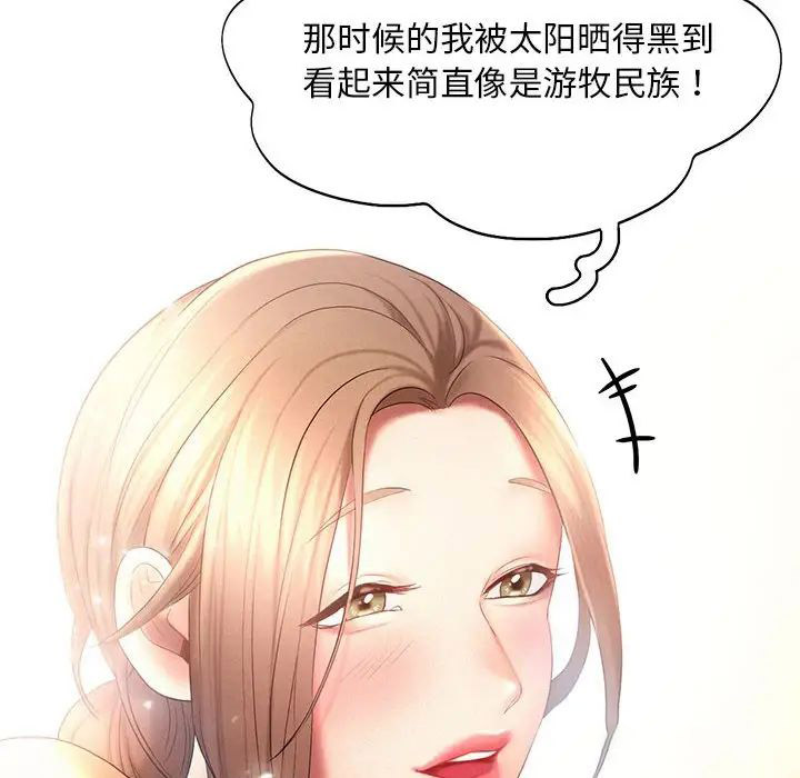 [Manhwa] Flying high on the wind Plot, female student, OL#[111P]-52