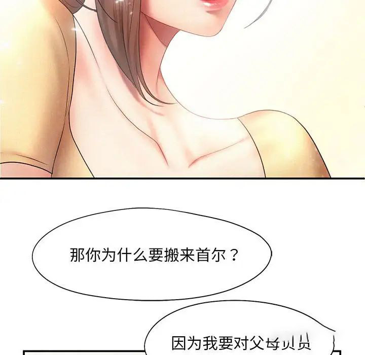 [Manhwa] Flying high on the wind Plot, female student, OL#[111P]-53