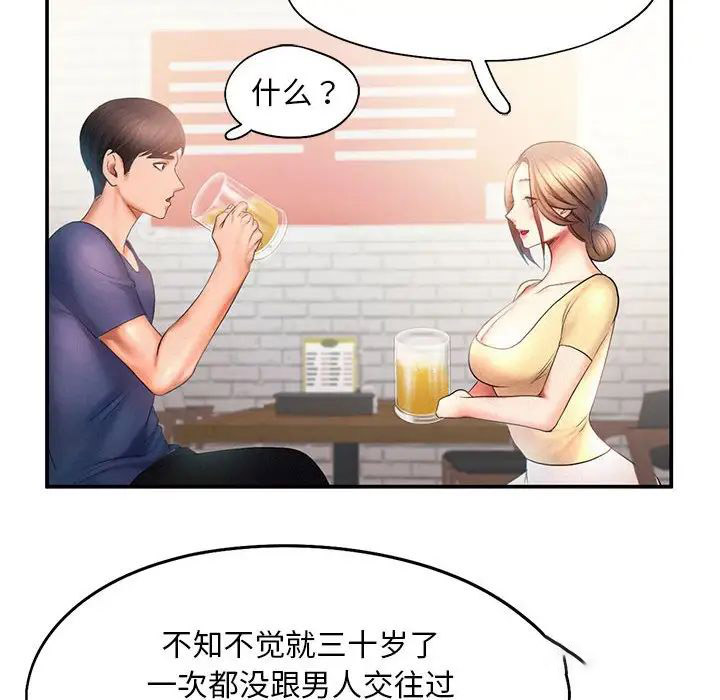 [Manhwa] Flying high on the wind Plot, female student, OL#[111P]-54