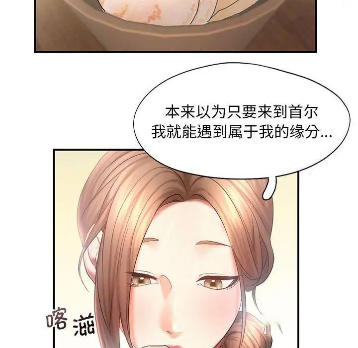 [Manhwa] Flying high on the wind Plot, female student, OL#[111P]-57
