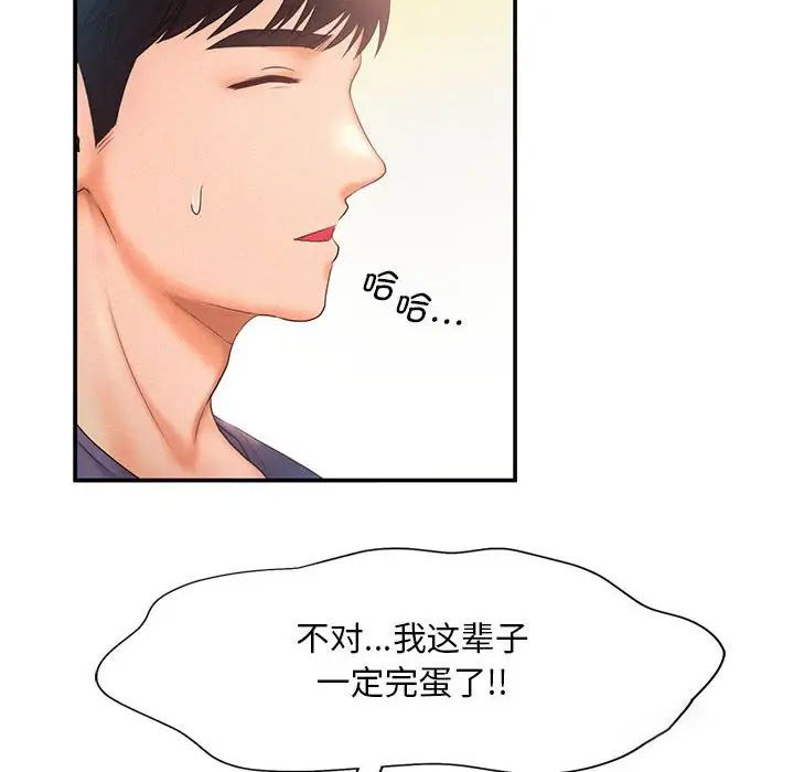 [Manhwa] Flying high on the wind Plot, female student, OL#[111P]-59