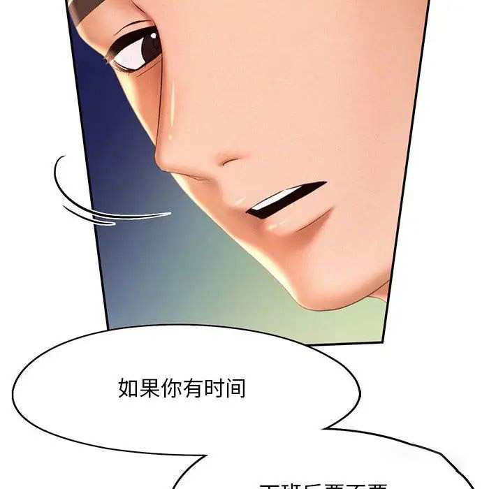 [Manhwa] Flying high on the wind Plot, female student, OL#[111P]-6