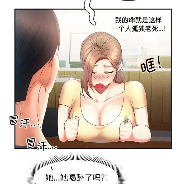 [Manhwa] Flying high on the wind Plot, female student, OL#[111P]-60