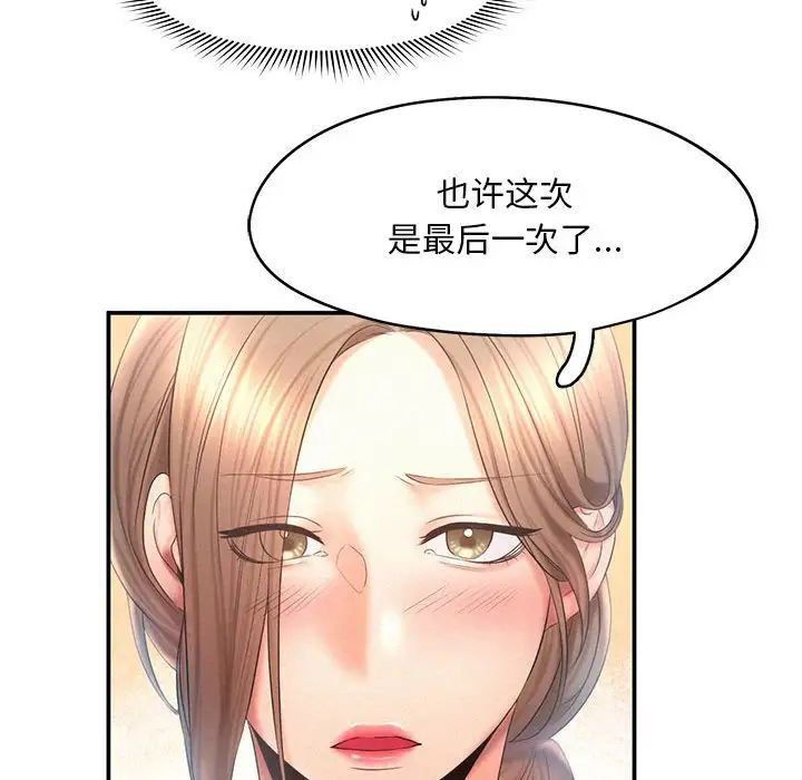 [Manhwa] Flying high on the wind Plot, female student, OL#[111P]-61