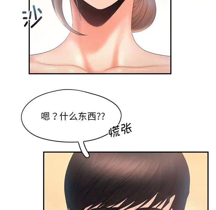 [Manhwa] Flying high on the wind Plot, female student, OL#[111P]-62