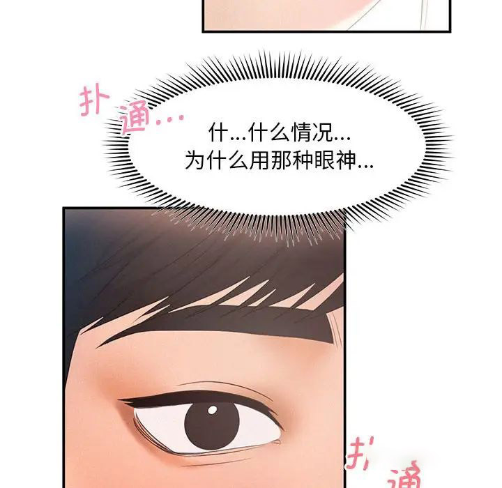 [Manhwa] Flying high on the wind Plot, female student, OL#[111P]-65