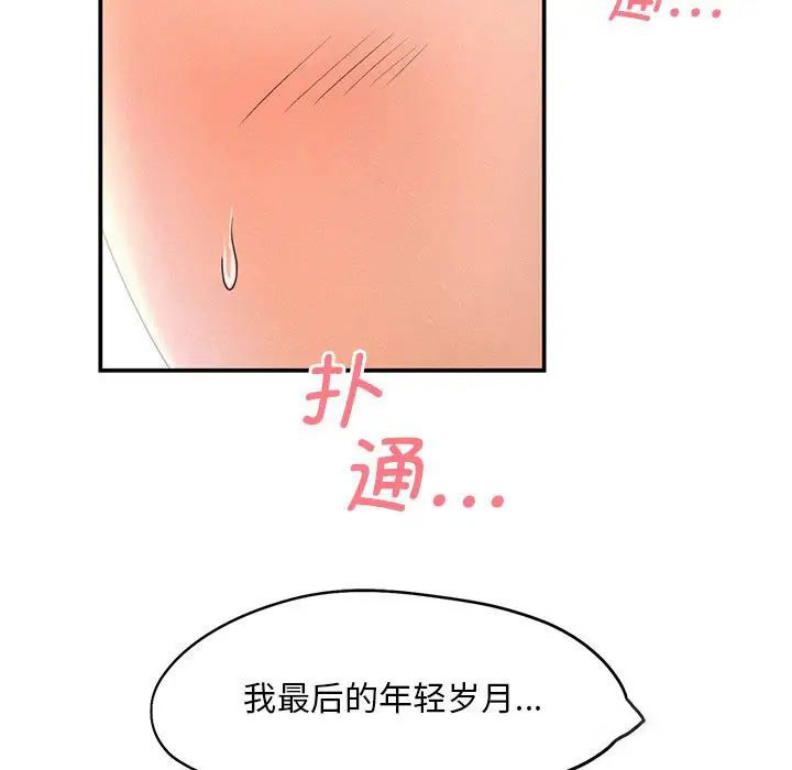 [Manhwa] Flying high on the wind Plot, female student, OL#[111P]-66
