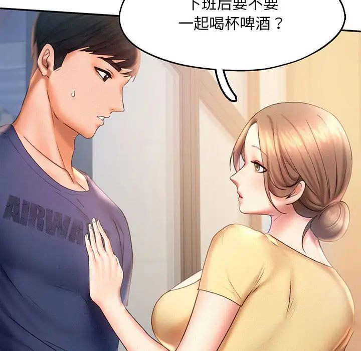 [Manhwa] Flying high on the wind Plot, female student, OL#[111P]-7
