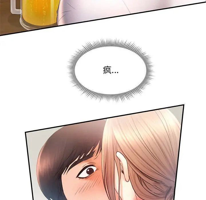 [Manhwa] Flying high on the wind Plot, female student, OL#[111P]-71