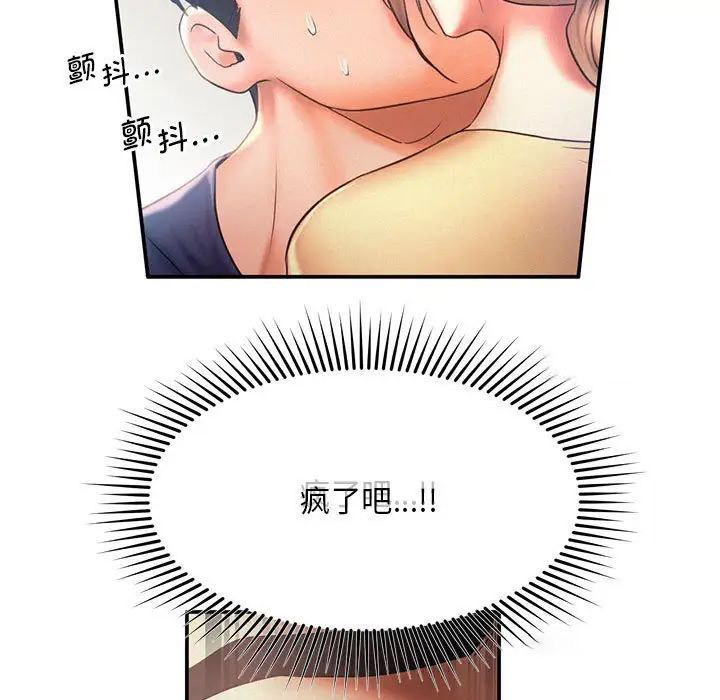 [Manhwa] Flying high on the wind Plot, female student, OL#[111P]-72