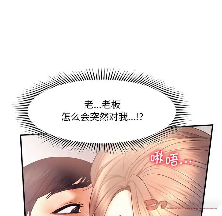 [Manhwa] Flying high on the wind Plot, female student, OL#[111P]-74