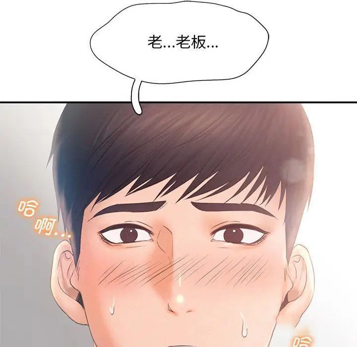 [Manhwa] Flying high on the wind Plot, female student, OL#[111P]-80