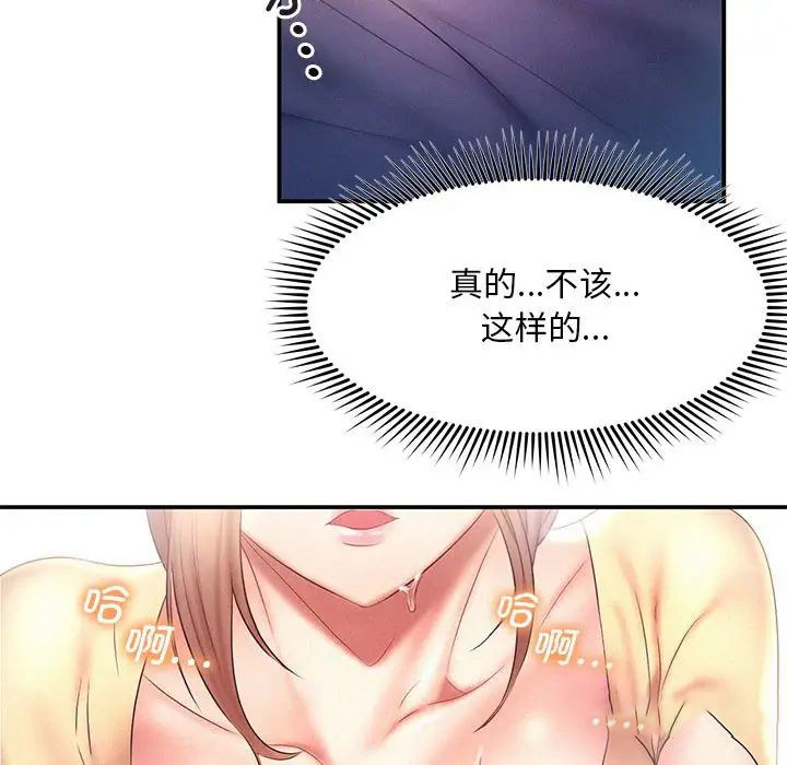 [Manhwa] Flying high on the wind Plot, female student, OL#[111P]-84