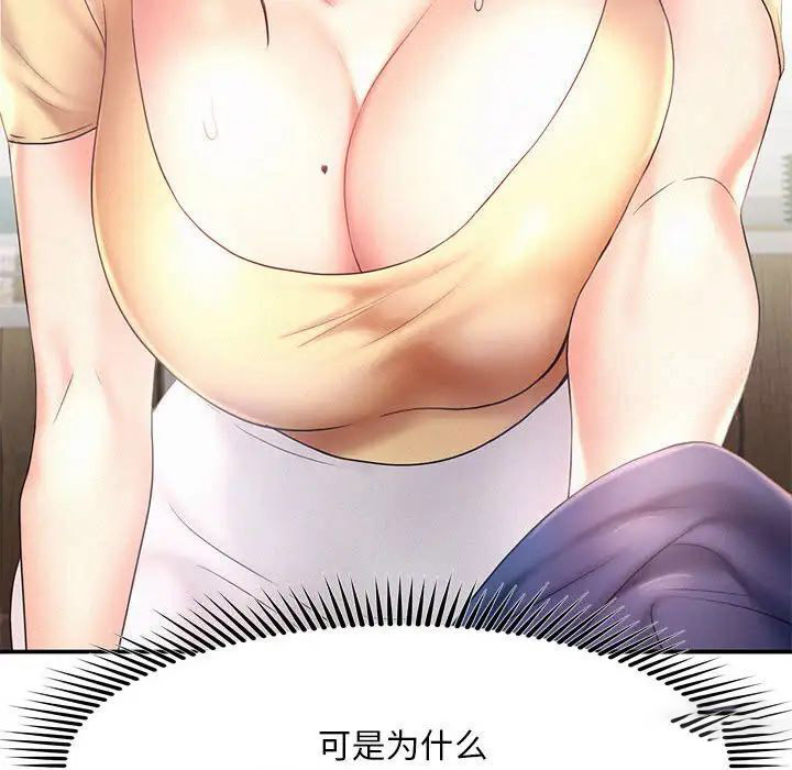 [Manhwa] Flying high on the wind Plot, female student, OL#[111P]-85