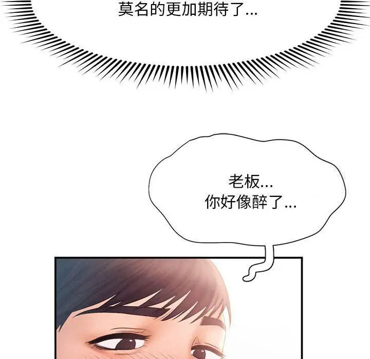 [Manhwa] Flying high on the wind Plot, female student, OL#[111P]-86