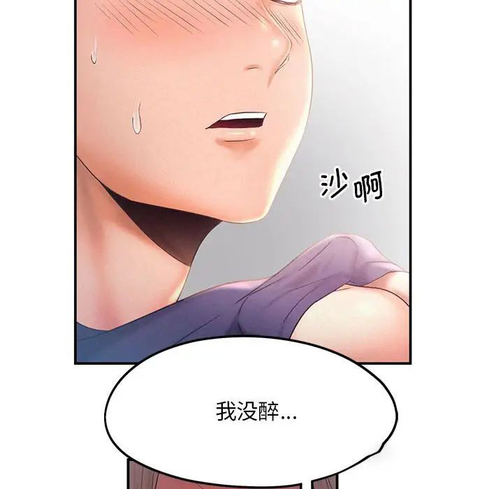 [Manhwa] Flying high on the wind Plot, female student, OL#[111P]-87