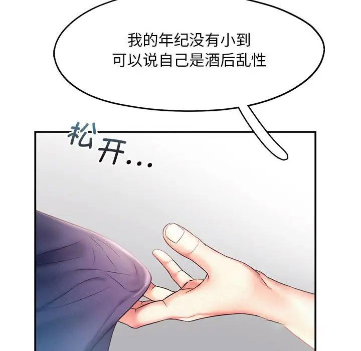 [Manhwa] Flying high on the wind Plot, female student, OL#[111P]-89