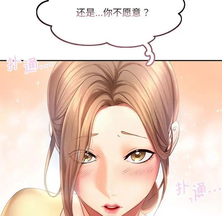 [Manhwa] Flying high on the wind Plot, female student, OL#[111P]-9