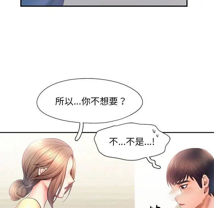 [Manhwa] Flying high on the wind Plot, female student, OL#[111P]-90