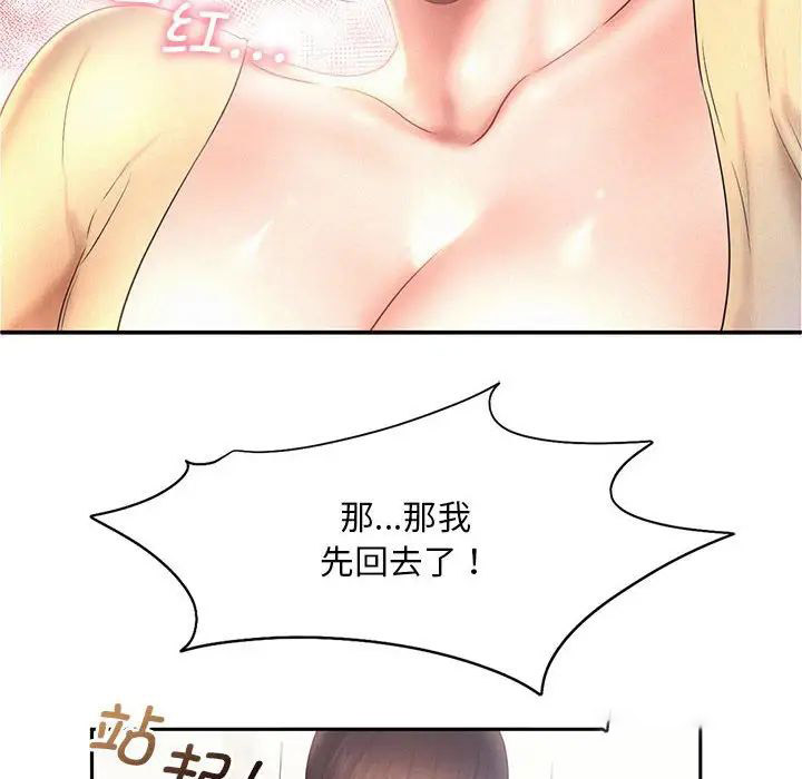 [Manhwa] Flying high on the wind Plot, female student, OL#[111P]-93