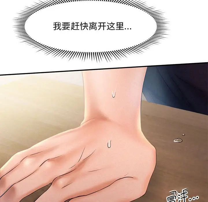 [Manhwa] Flying high on the wind Plot, female student, OL#[111P]-95