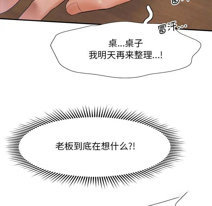 [Manhwa] Flying high on the wind Plot, female student, OL#[111P]-96