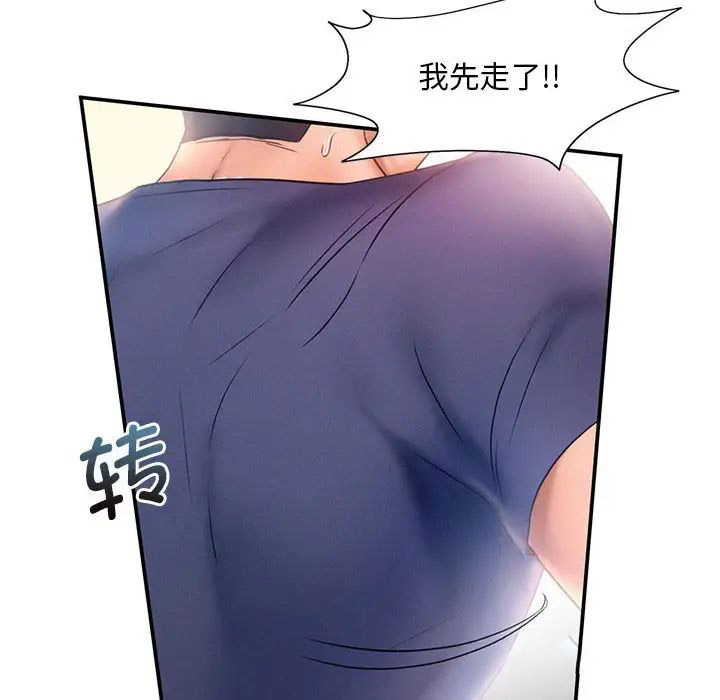 [Manhwa] Flying high on the wind Plot, female student, OL#[111P]-97