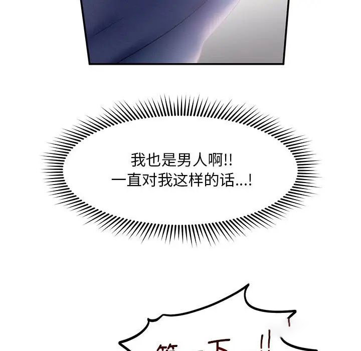 [Manhwa] Flying high on the wind Plot, female student, OL#[111P]-98