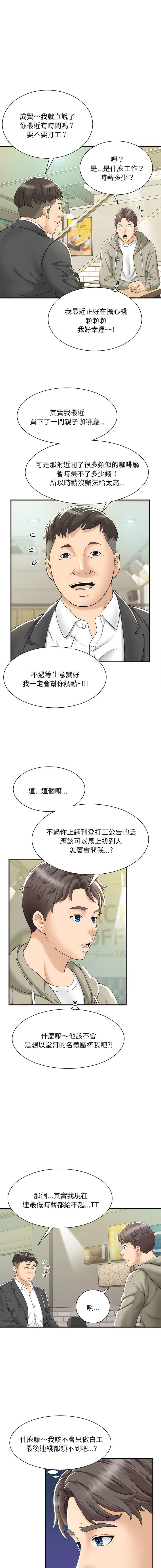 [Manhwa] Hunting Plot, mature woman wife#[24P]-10