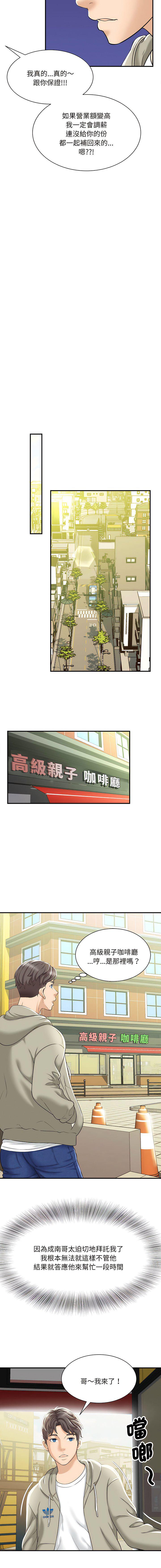 [Manhwa] Hunting Plot, mature woman wife#[24P]-11