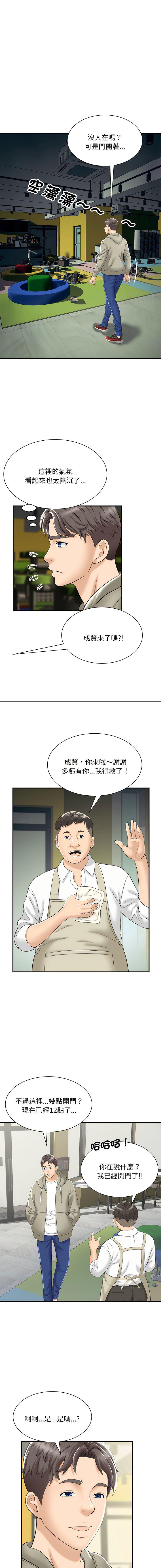[Manhwa] Hunting Plot, mature woman wife#[24P]-12