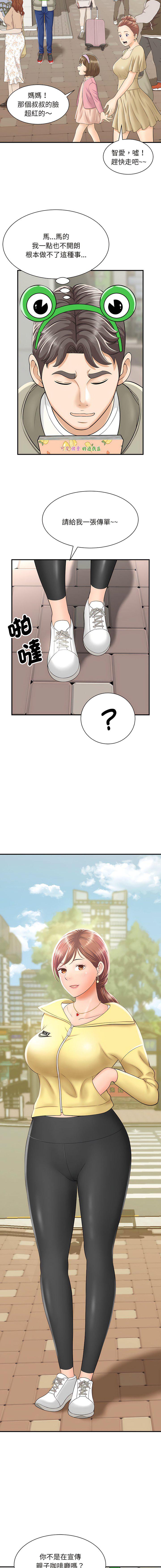 [Manhwa] Hunting Plot, mature woman wife#[24P]-14