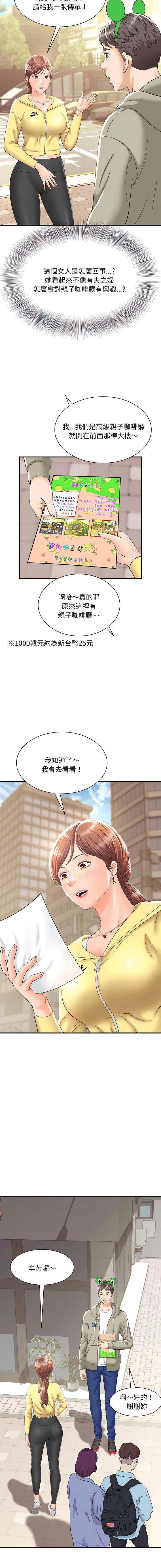 [Manhwa] Hunting Plot, mature woman wife#[24P]-15