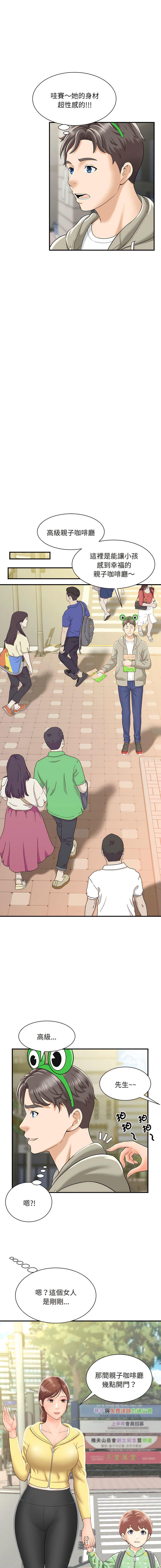 [Manhwa] Hunting Plot, mature woman wife#[24P]-16