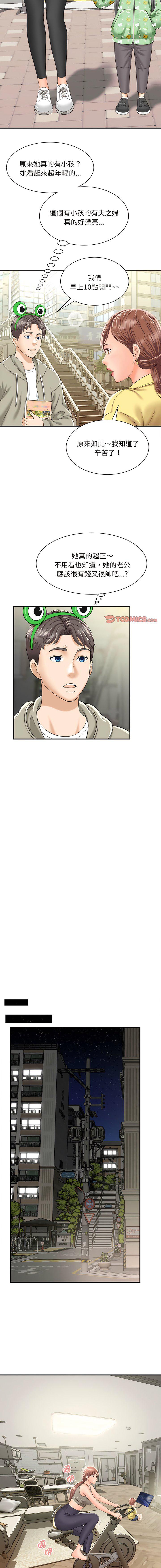 [Manhwa] Hunting Plot, mature woman wife#[24P]-17