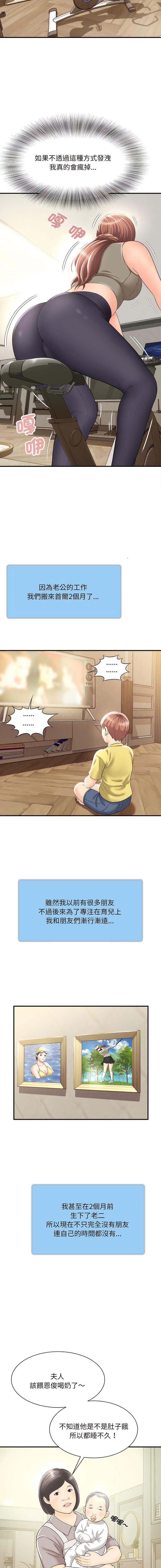 [Manhwa] Hunting Plot, mature woman wife#[24P]-18