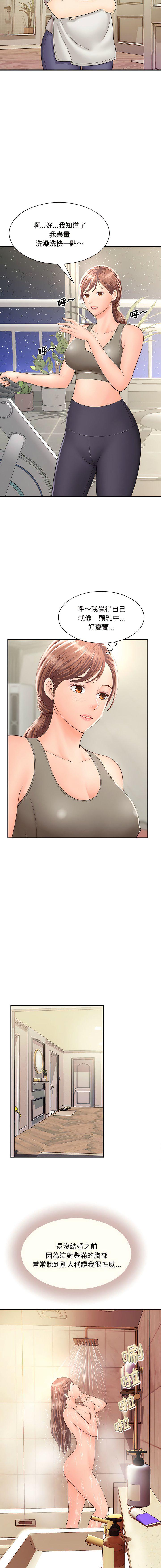 [Manhwa] Hunting Plot, mature woman wife#[24P]-19