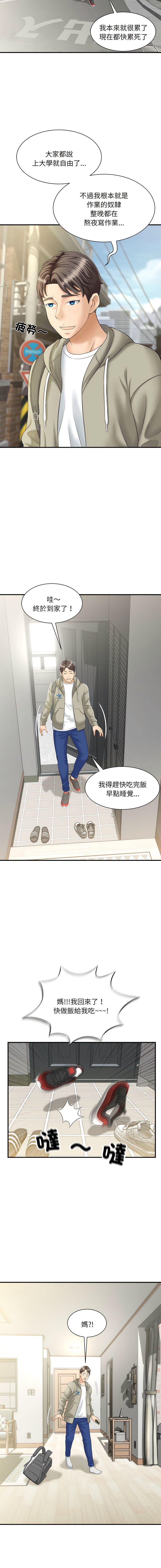 [Manhwa] Hunting Plot, mature woman wife#[24P]-2