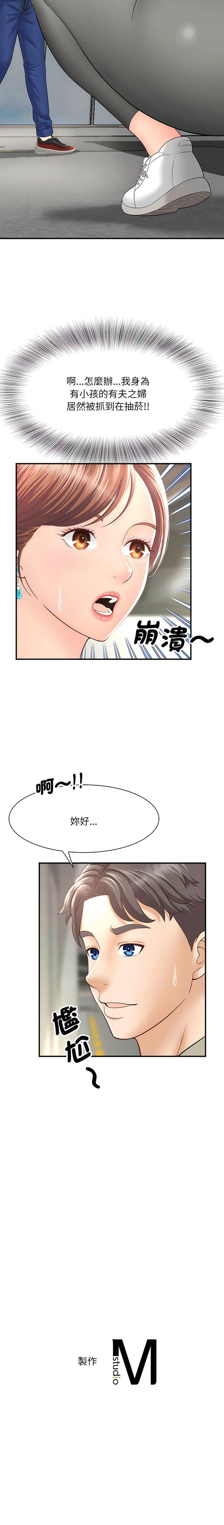 [Manhwa] Hunting Plot, mature woman wife#[24P]-24