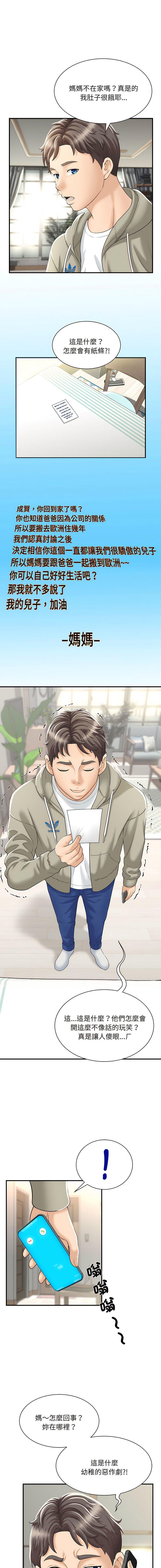 [Manhwa] Hunting Plot, mature woman wife#[24P]-3