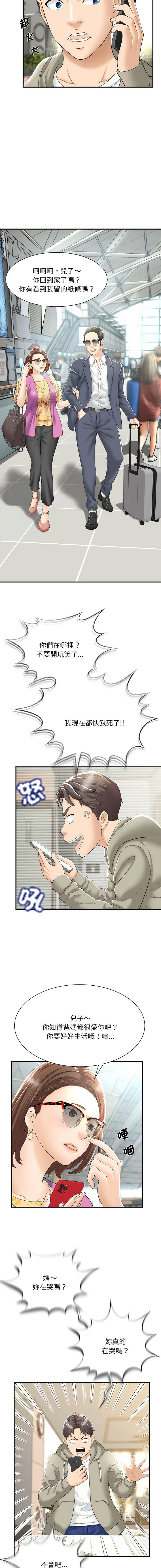 [Manhwa] Hunting Plot, mature woman wife#[24P]-4
