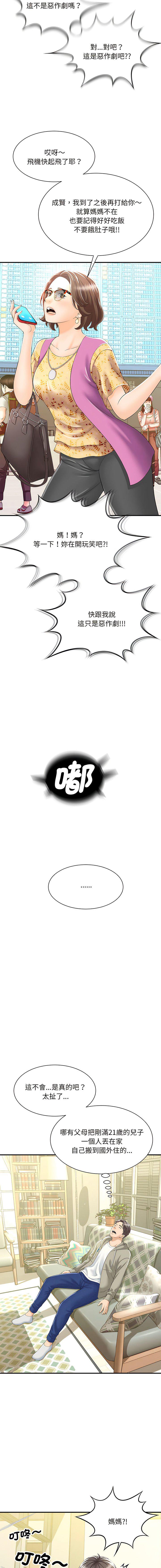 [Manhwa] Hunting Plot, mature woman wife#[24P]-5