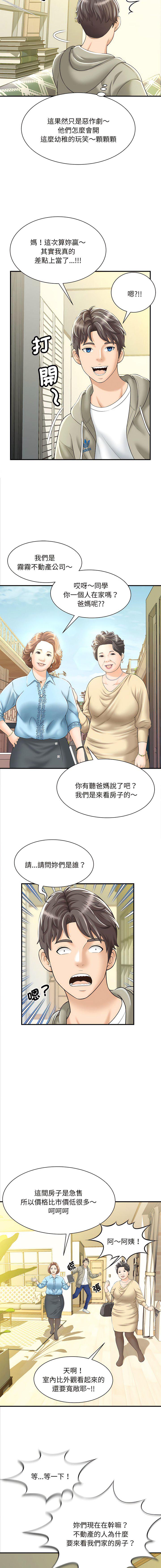 [Manhwa] Hunting Plot, mature woman wife#[24P]-6