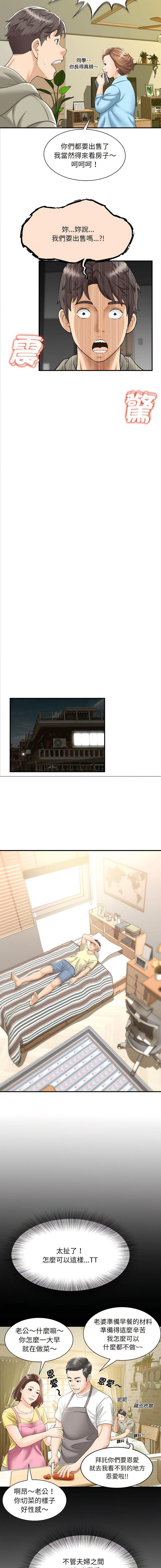 [Manhwa] Hunting Plot, mature woman wife#[24P]-7