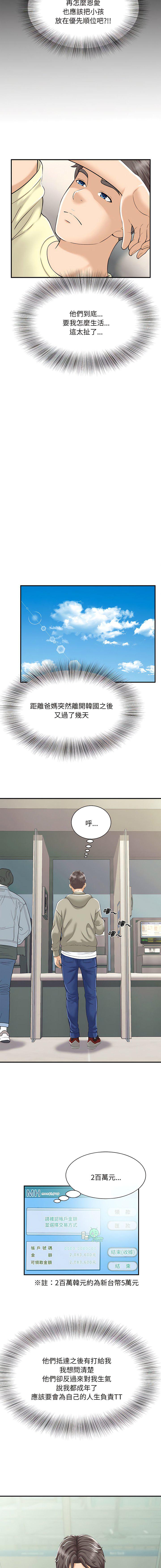 [Manhwa] Hunting Plot, mature woman wife#[24P]-8