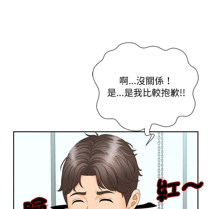 [Manhwa] Hunting Plot, mature woman wife#[126P]-107