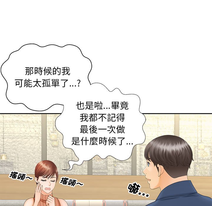 [Manhwa] Hunting Plot, mature woman wife#[126P]-109