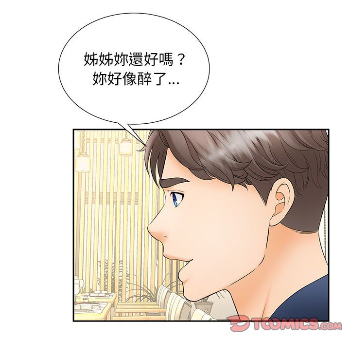 [Manhwa] Hunting Plot, mature woman wife#[126P]-111