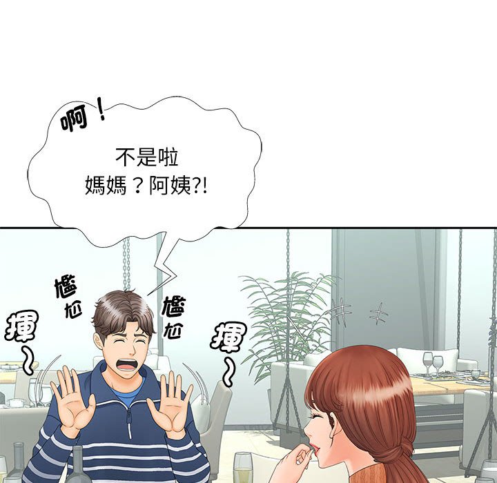 [Manhwa] Hunting Plot, mature woman wife#[126P]-114