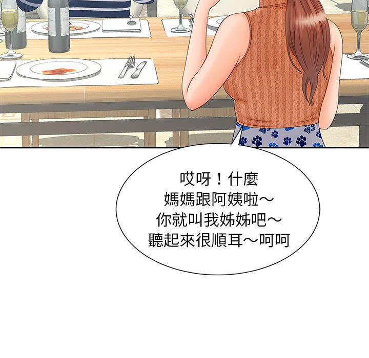 [Manhwa] Hunting Plot, mature woman wife#[126P]-115